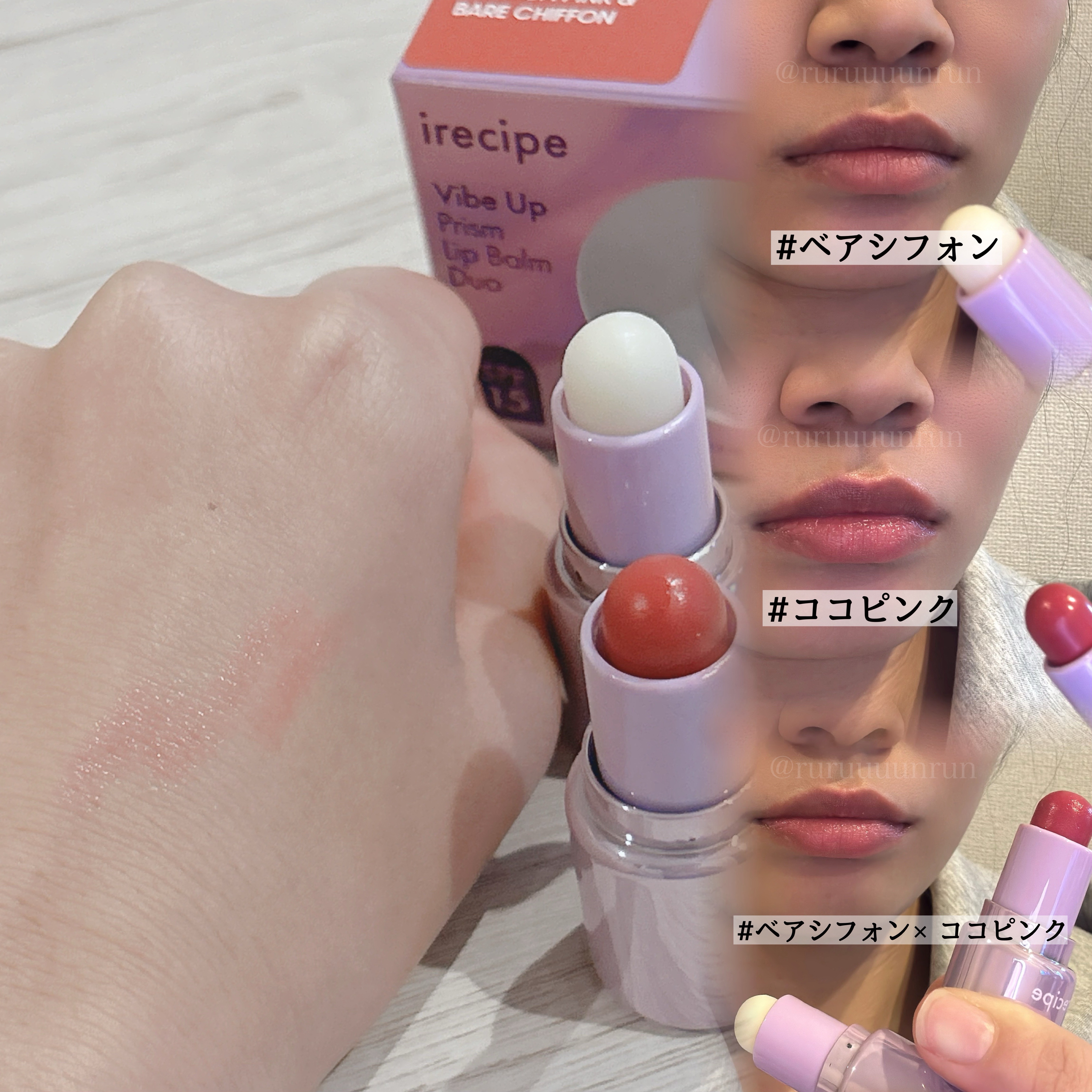 バイブアップライン リップバーム デュオセット/irecipe/メイクアップキットを使ったクチコミ（3枚目）