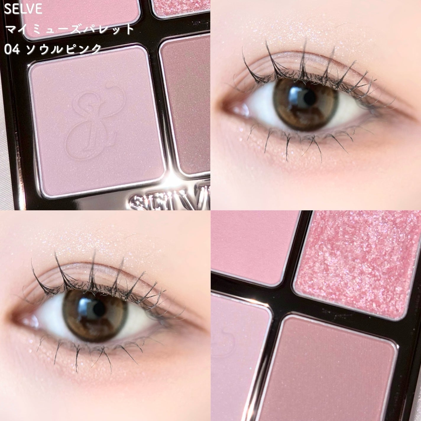 マイミューズパレット/SELVE/アイシャドウパレットを使ったクチコミ(6枚目)