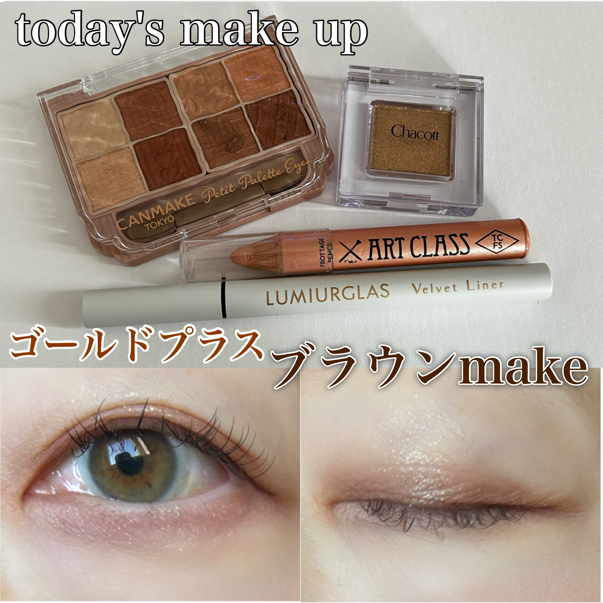 マルチカラーバリエーション スパークル/チャコット・コスメティクス/単色アイシャドウを使ったクチコミ（1枚目）