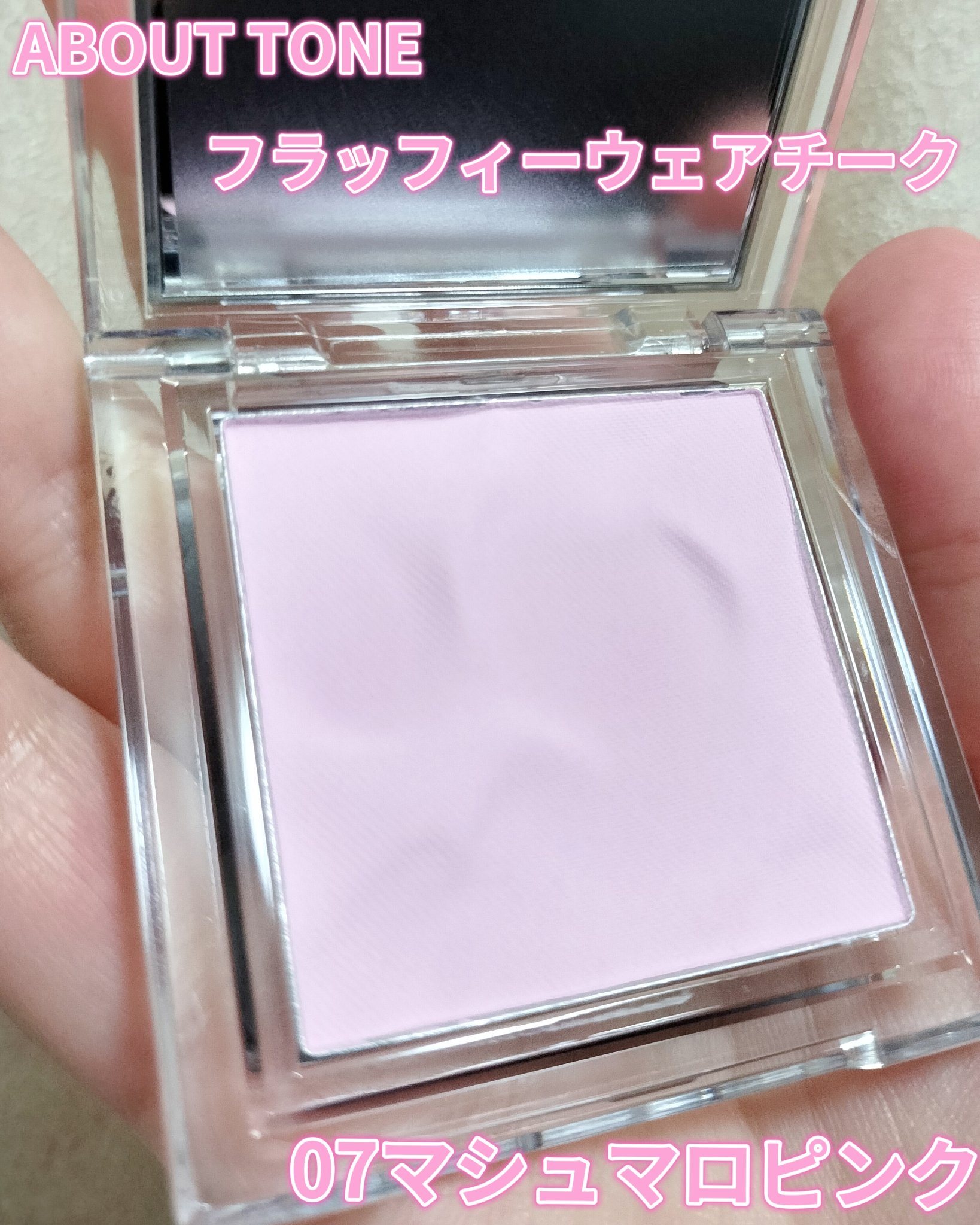 フラッフィーウェアチーク/ABOUT TONE/パウダーチークを使ったクチコミ（1枚目）