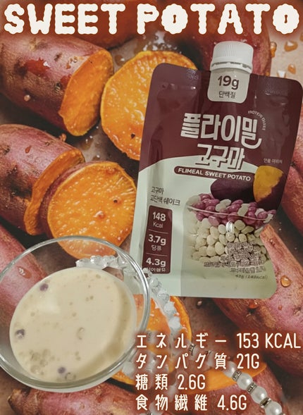 FLIMEAL プロテインシェイク/FLIMEAL/その他プロテインを使ったクチコミ(10枚目)