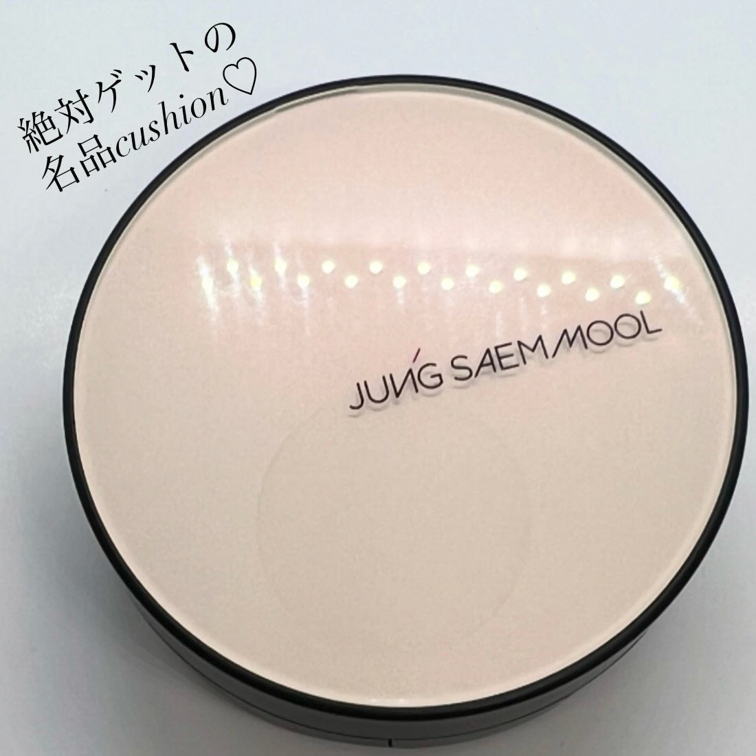 エッセンシャル スキン ヌーダー クッション/JUNG SAEM MOOL/クッションファンデーションを使ったクチコミ(4枚目)