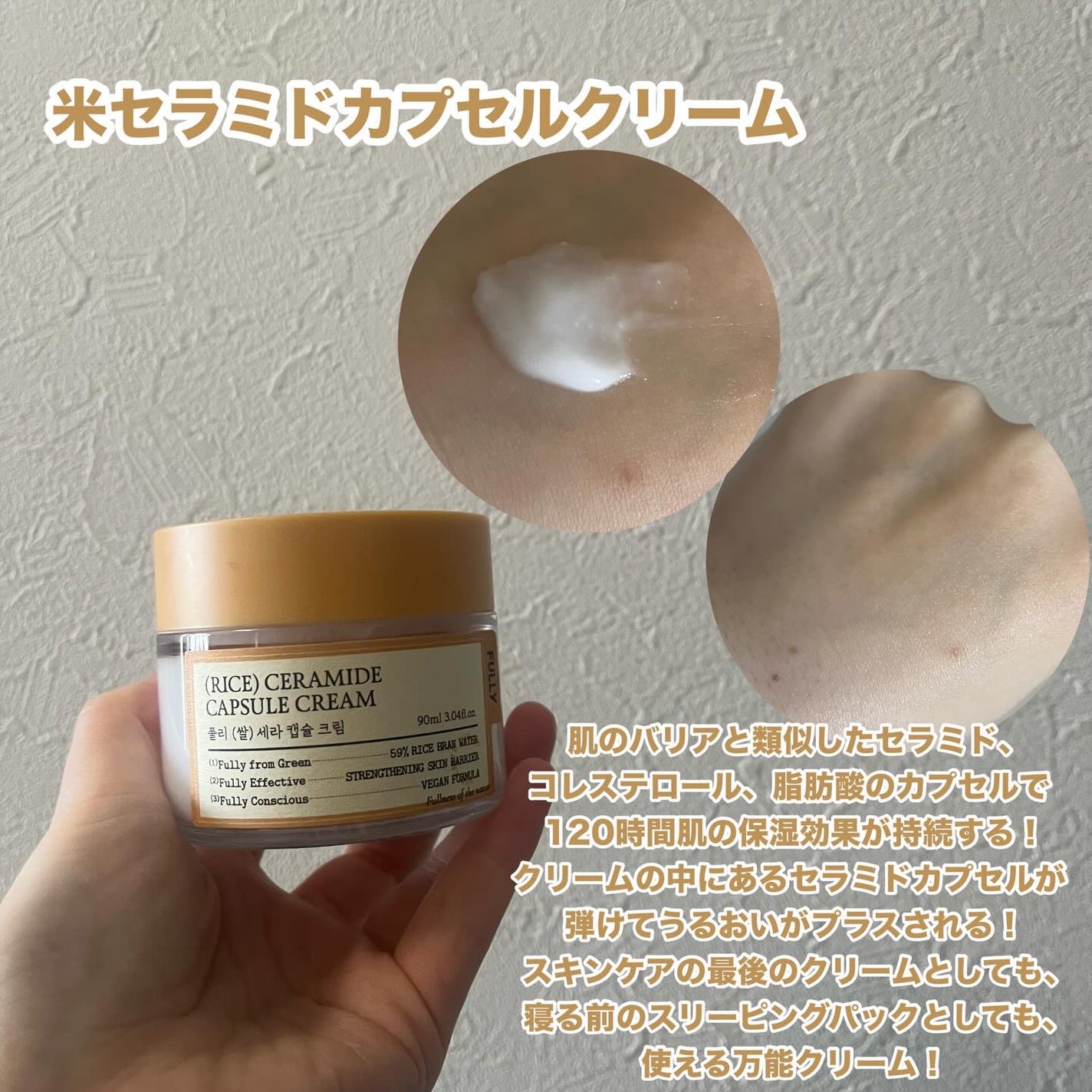 米セラミドエッセンストナー/FULLY/化粧水を使ったクチコミ(4枚目)