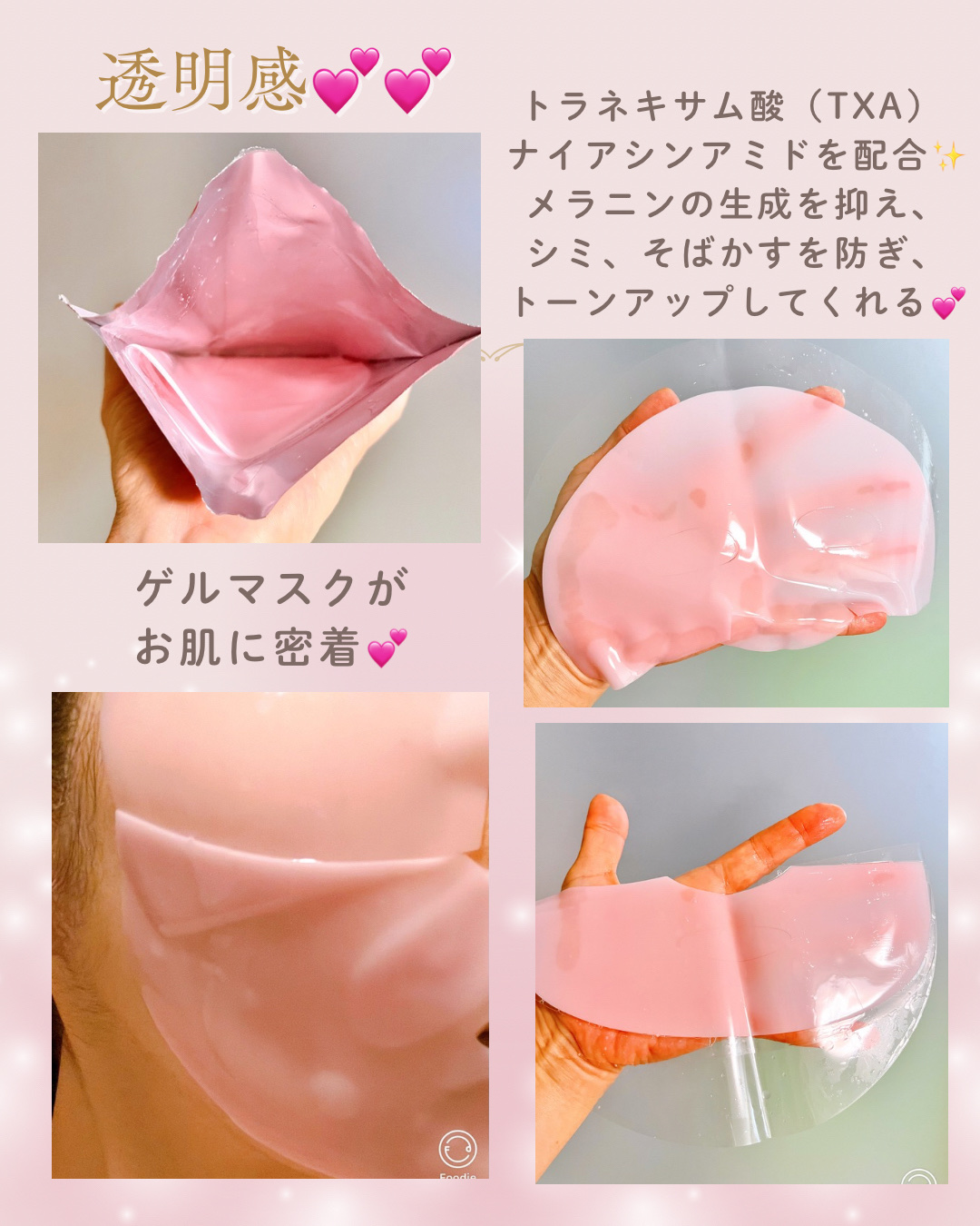 TXAナイアシンアミド ブライトニングマスク/from medi+/シートマスク・パックを使ったクチコミ（2枚目）