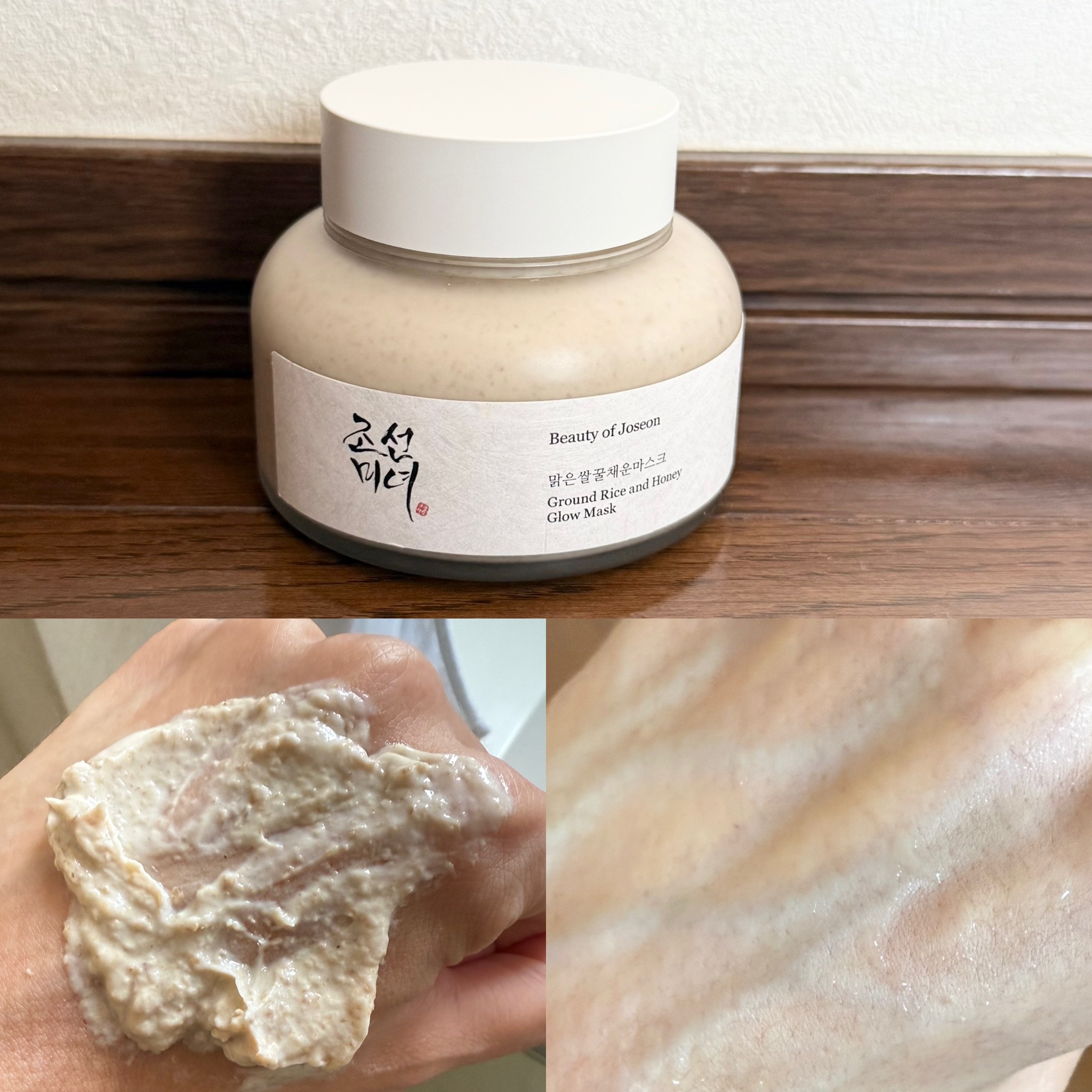 米蜜グロウマスク/Beauty of Joseon/洗い流すパック・マスクを使ったクチコミ（1枚目）