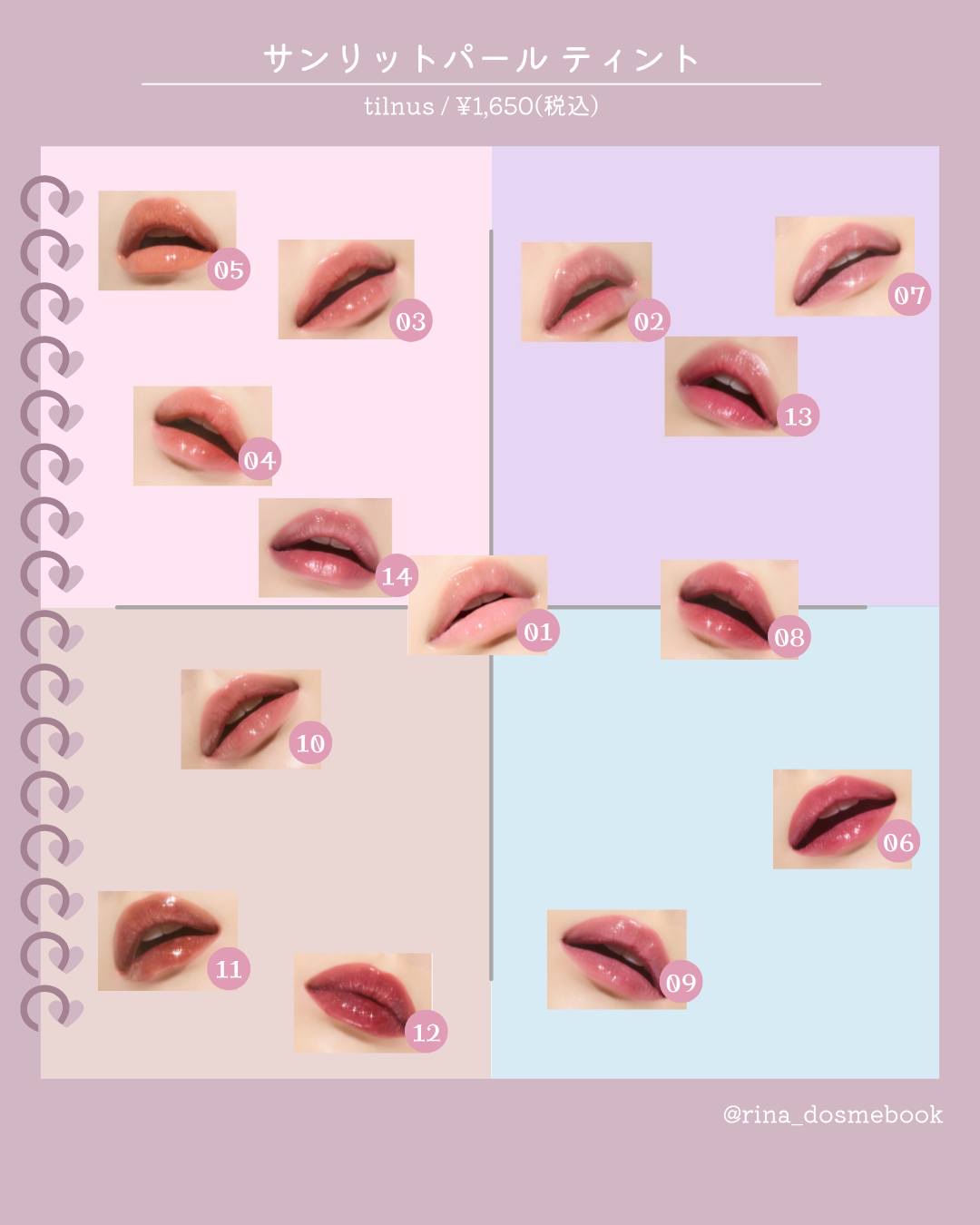 ティルナス サンリットパール ティント/tilnus/リップティントを使ったクチコミ（2枚目）
