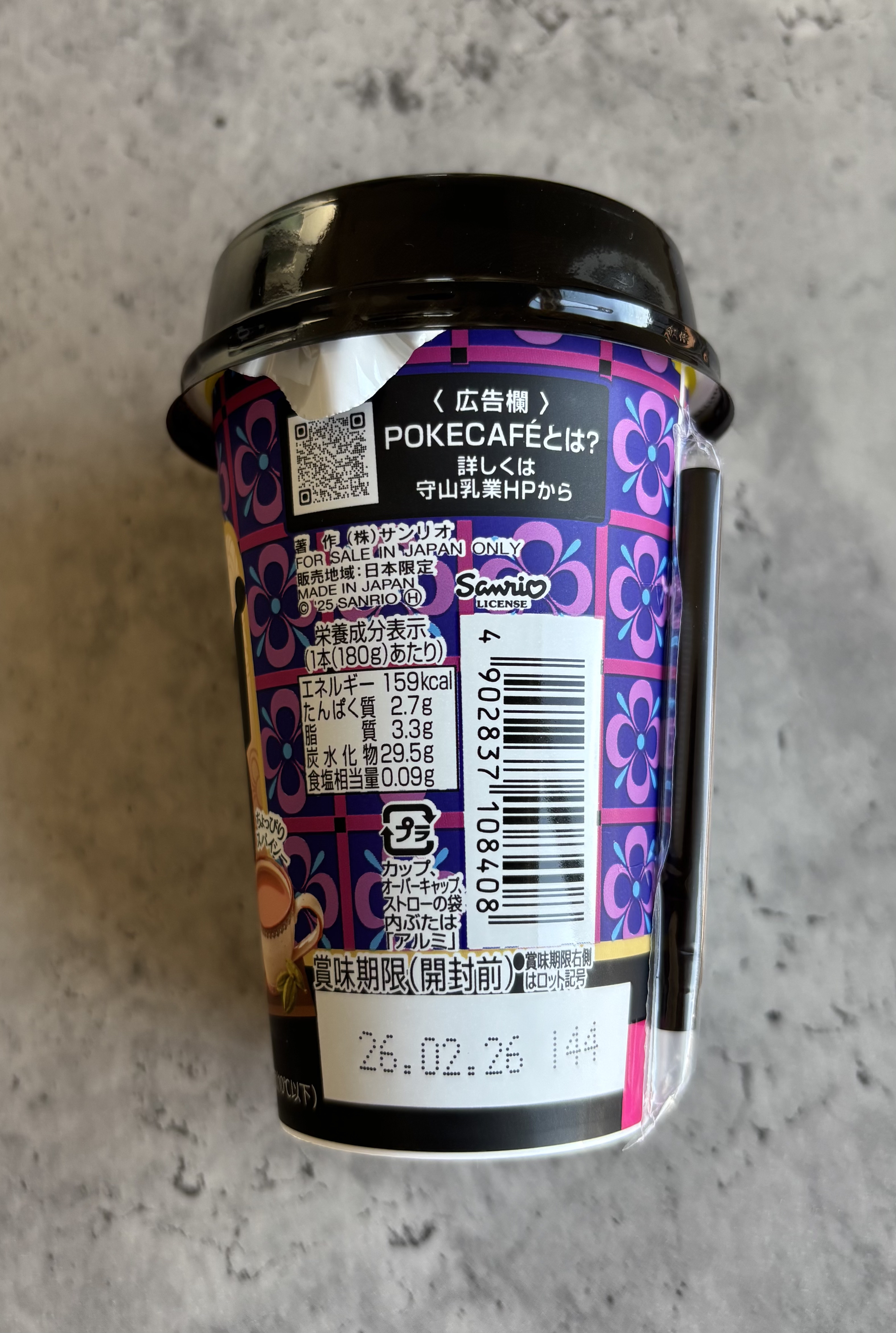 CHAY  /守山乳業/その他ドリンクを使ったクチコミ（3枚目）