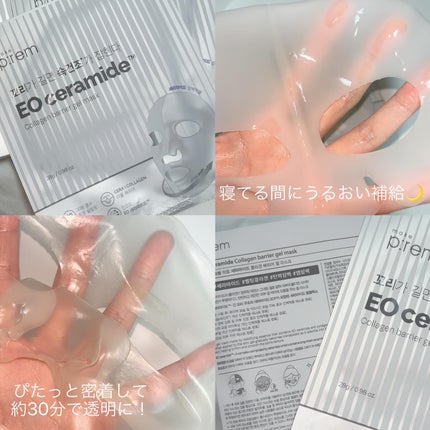 イオ セラミドコラーゲンバリアゲルマスク /make prem/シートマスク・パックを使ったクチコミ(2枚目)