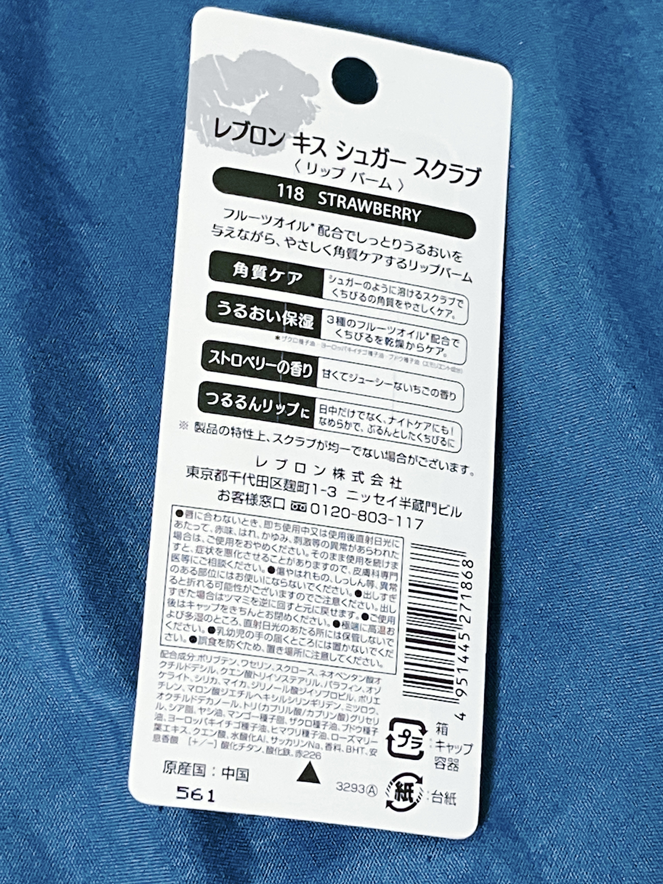 レブロン キス シュガー スクラブ/REVLON/リップスクラブを使ったクチコミ（2枚目）