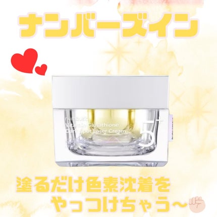 5番 白玉グルタチオンCメラゼロクリーム/numbuzin/フェイスクリームを使ったクチコミ(1枚目)