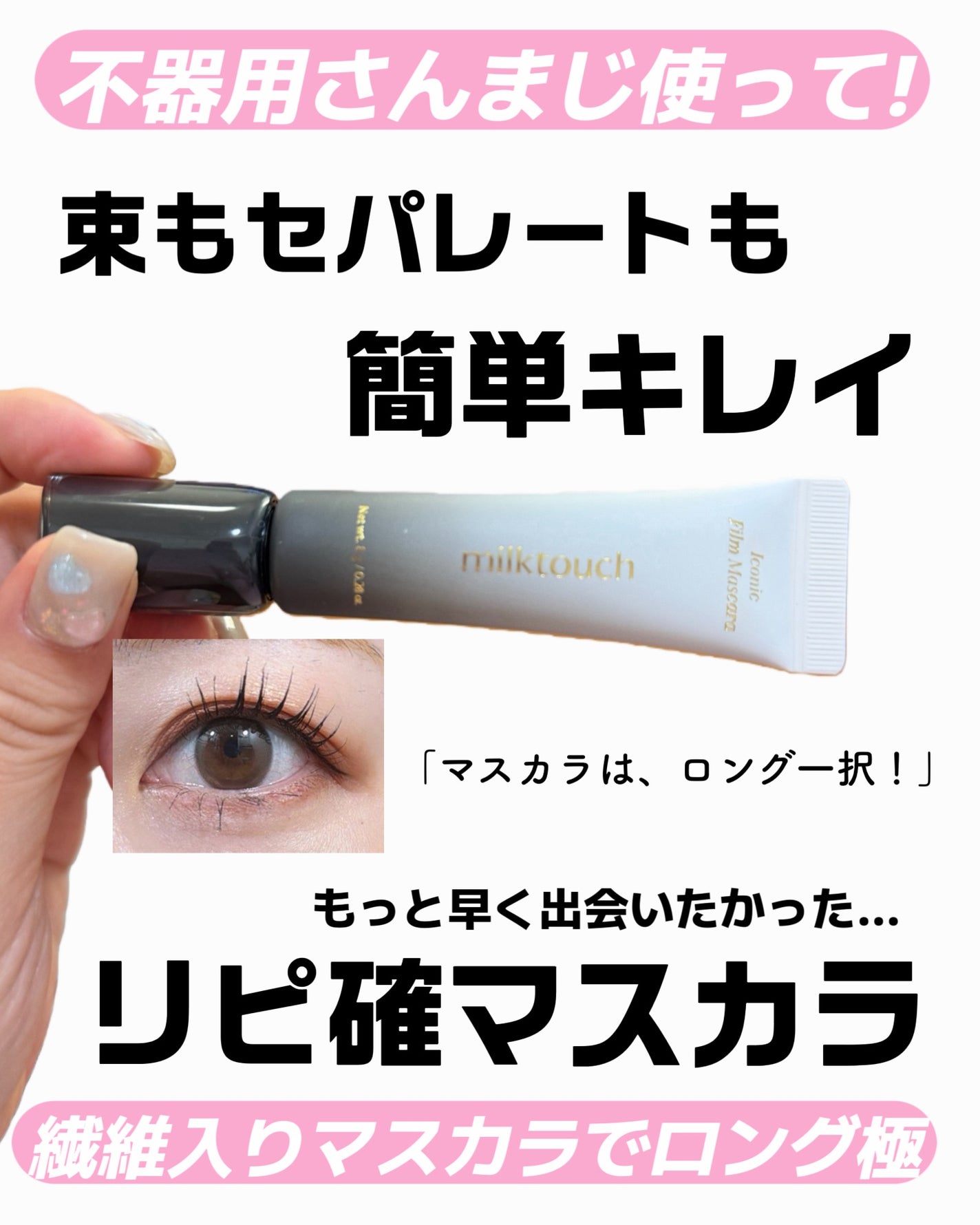 natsumi on LIPS 「今年もよろしくお願いします/最近のお気に入りコスメ♡♡ミルクタ..」(1枚目)