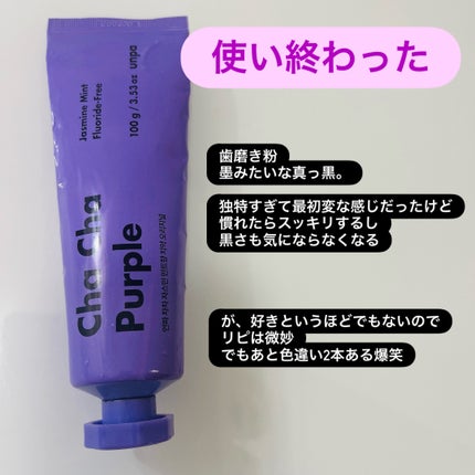 チャコール ジャスミンミント 歯磨き粉/chacha/歯磨き粉を使ったクチコミ(1枚目)