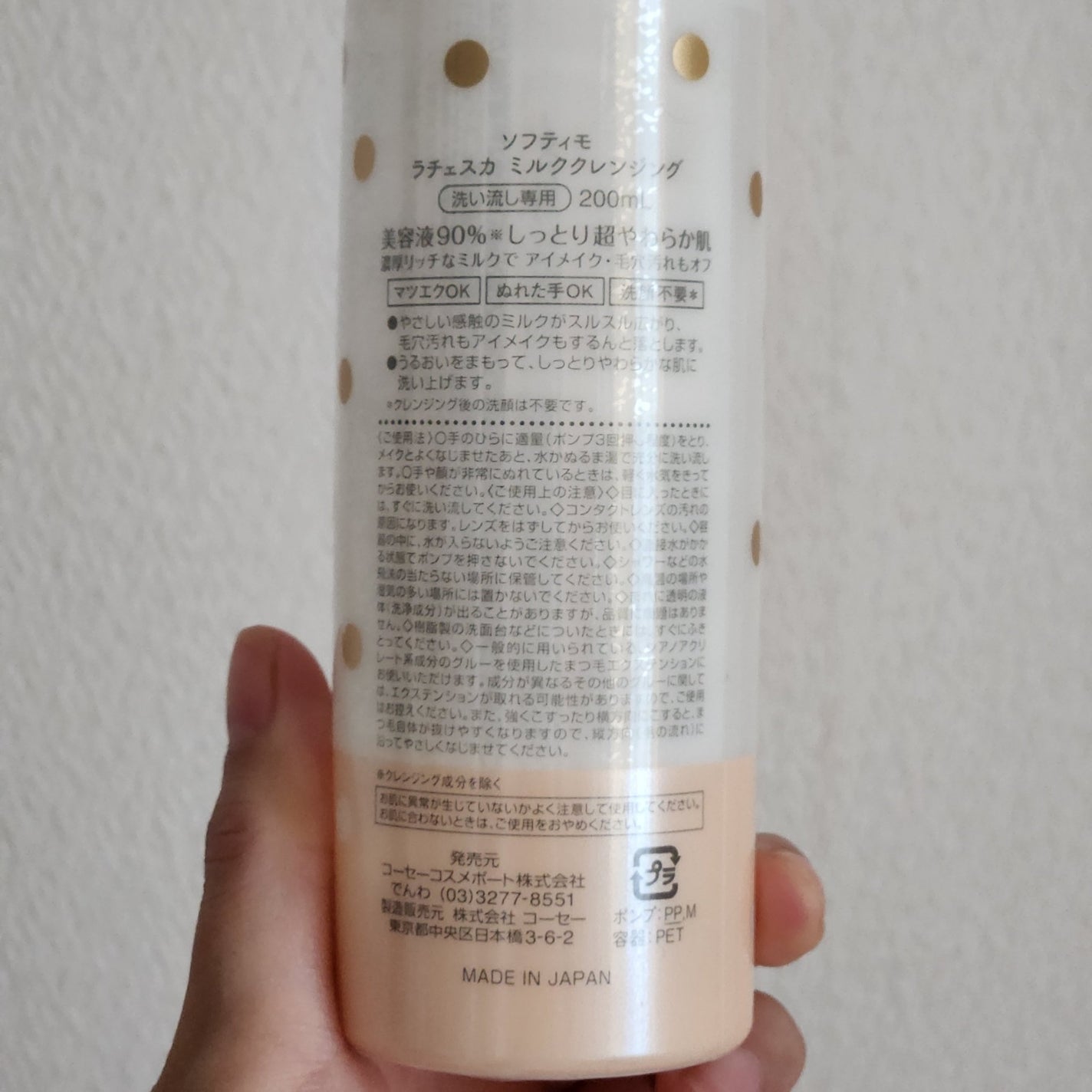 ミルククレンジング/ラチェスカ/ミルククレンジングを使ったクチコミ(2枚目)