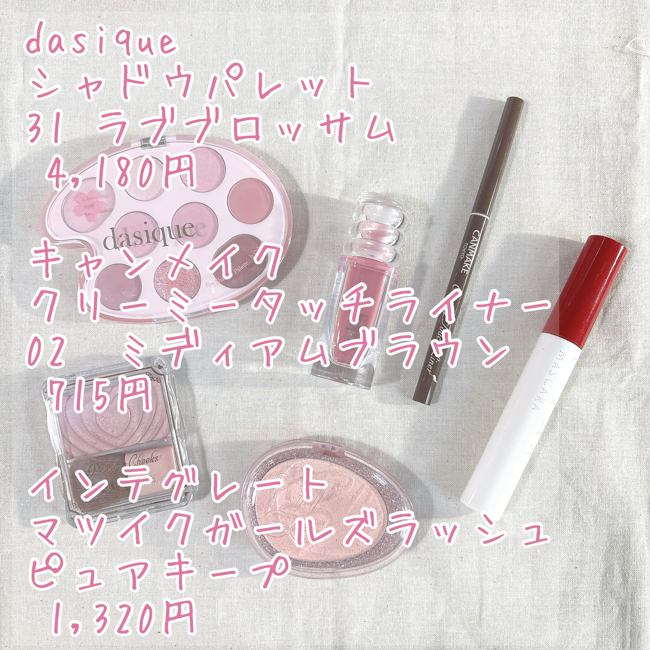 シャドウパレット/dasique/アイシャドウパレットを使ったクチコミ（2枚目）