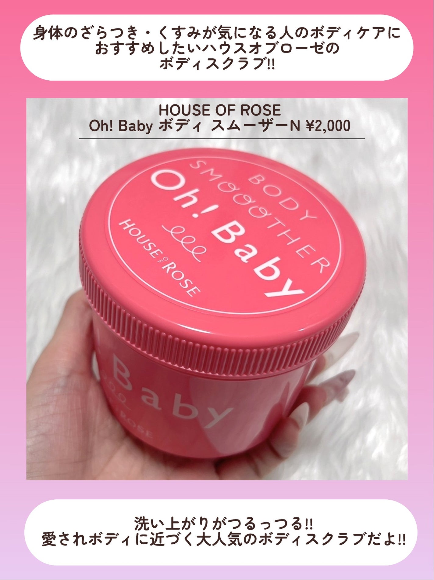 ボディ スムーザー /ハウス オブ ローゼ/ボディスクラブを使ったクチコミ(2枚目)