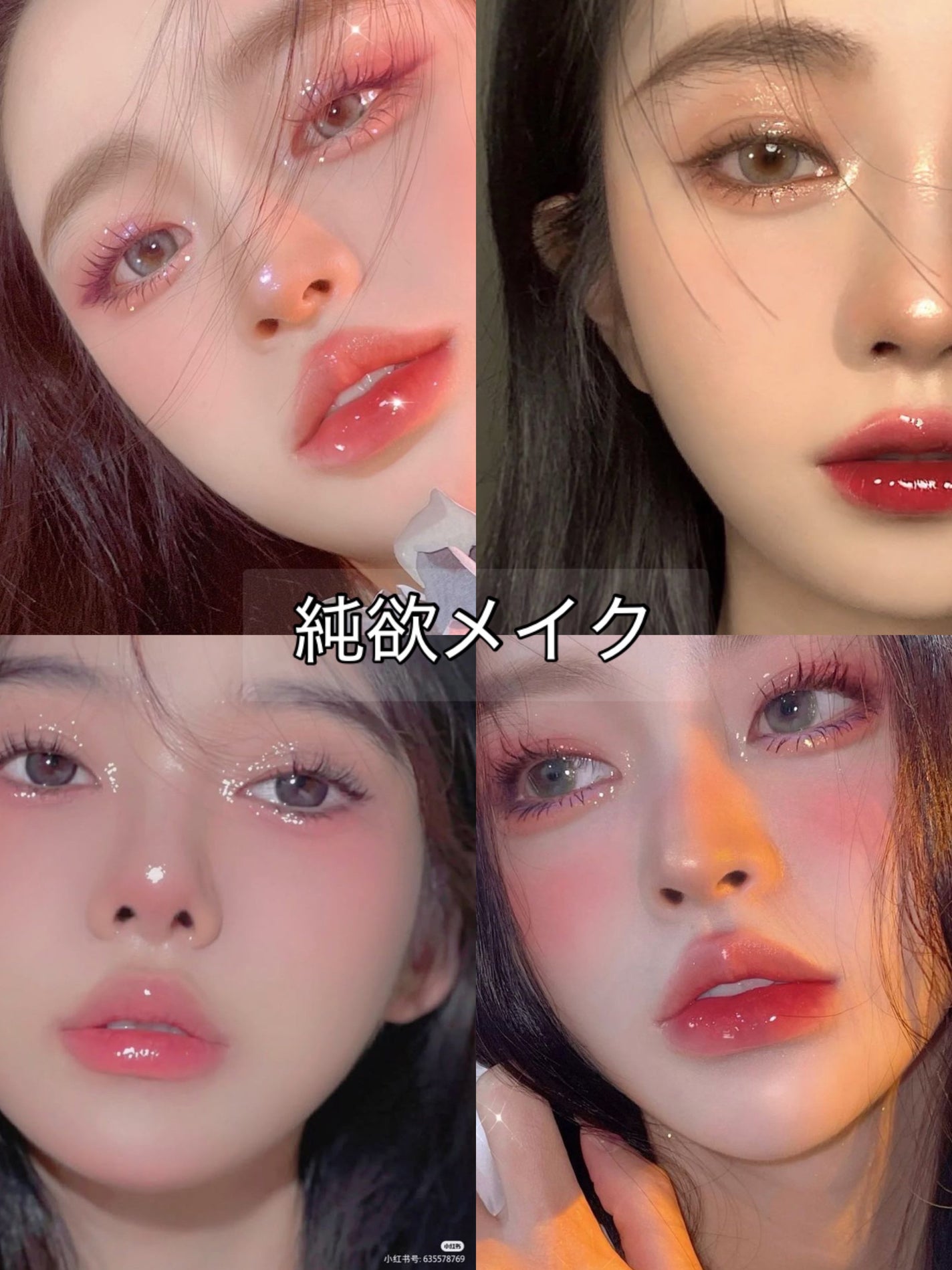 RAN♡ on LIPS 「系統別のメイク✨✨💓🤍白湯メイク重心:肌・中央操作(技術)ベー..」(3枚目)