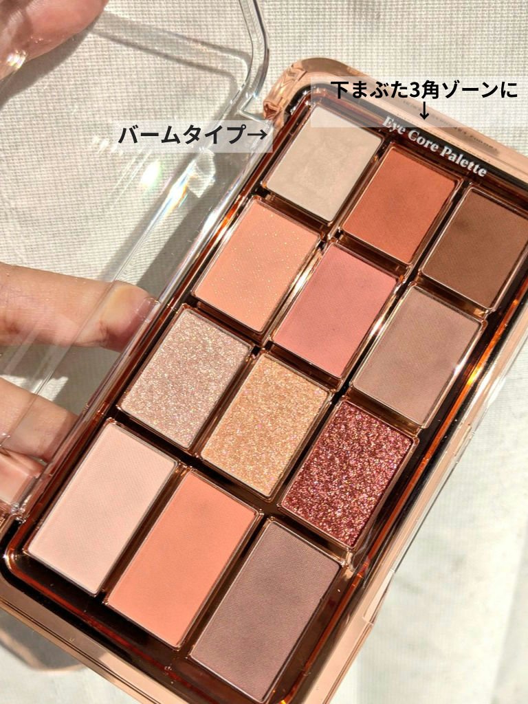 アイコアパレット スウィートパーシモン/espoir/アイシャドウパレットを使ったクチコミ（2枚目）