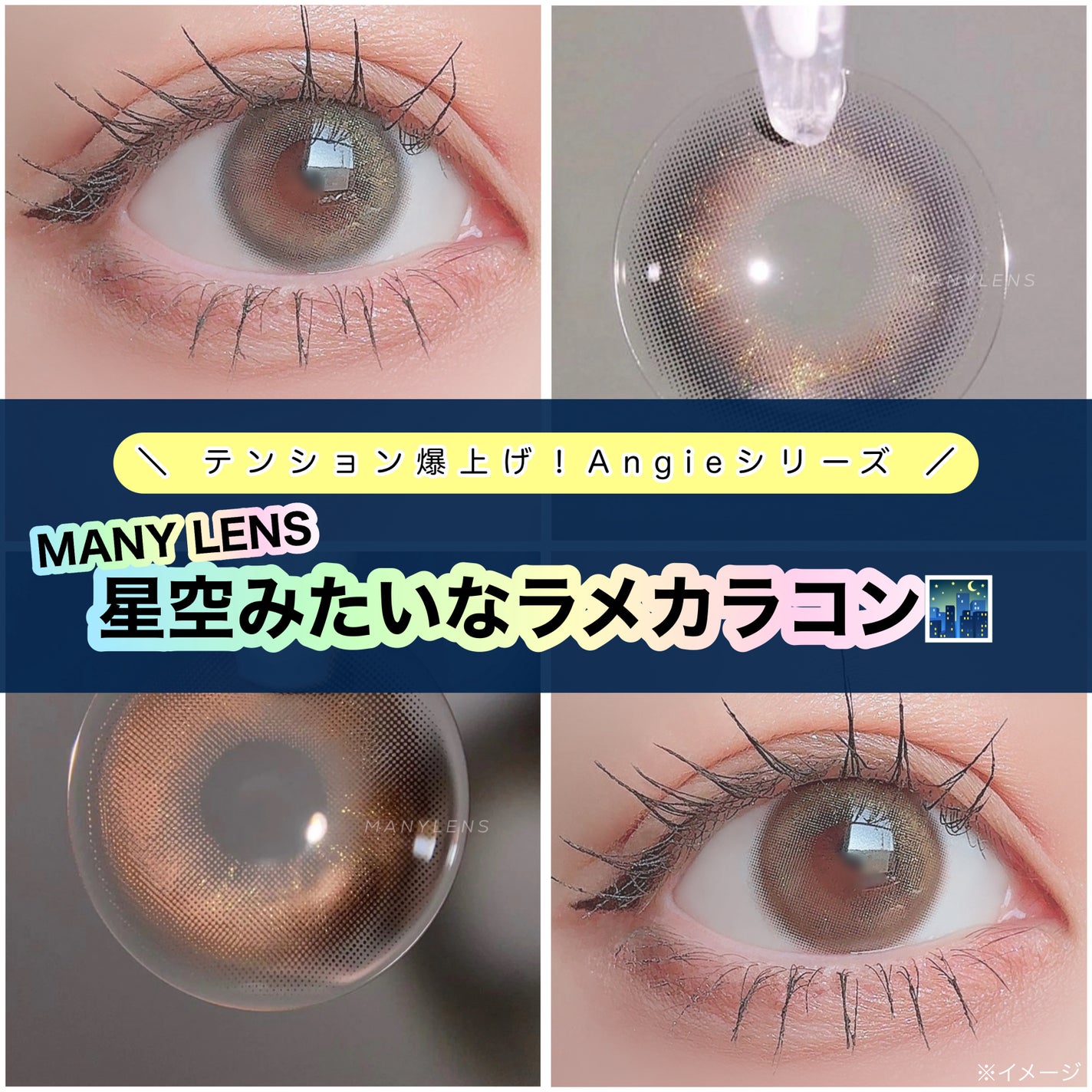 Angie Brown/MANY LENS/カラーコンタクトレンズを使ったクチコミ(1枚目)