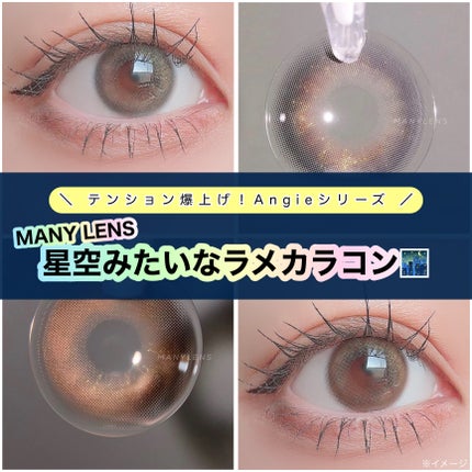 MANY LENS/MANY LENS/カラーコンタクトレンズを使ったクチコミ(1枚目)