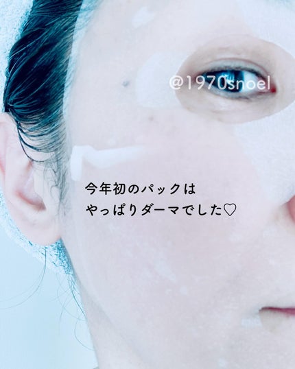 ダーマレーザー スーパーNMN100マスク/クオリティファースト/シートマスク・パックを使ったクチコミ(2枚目)