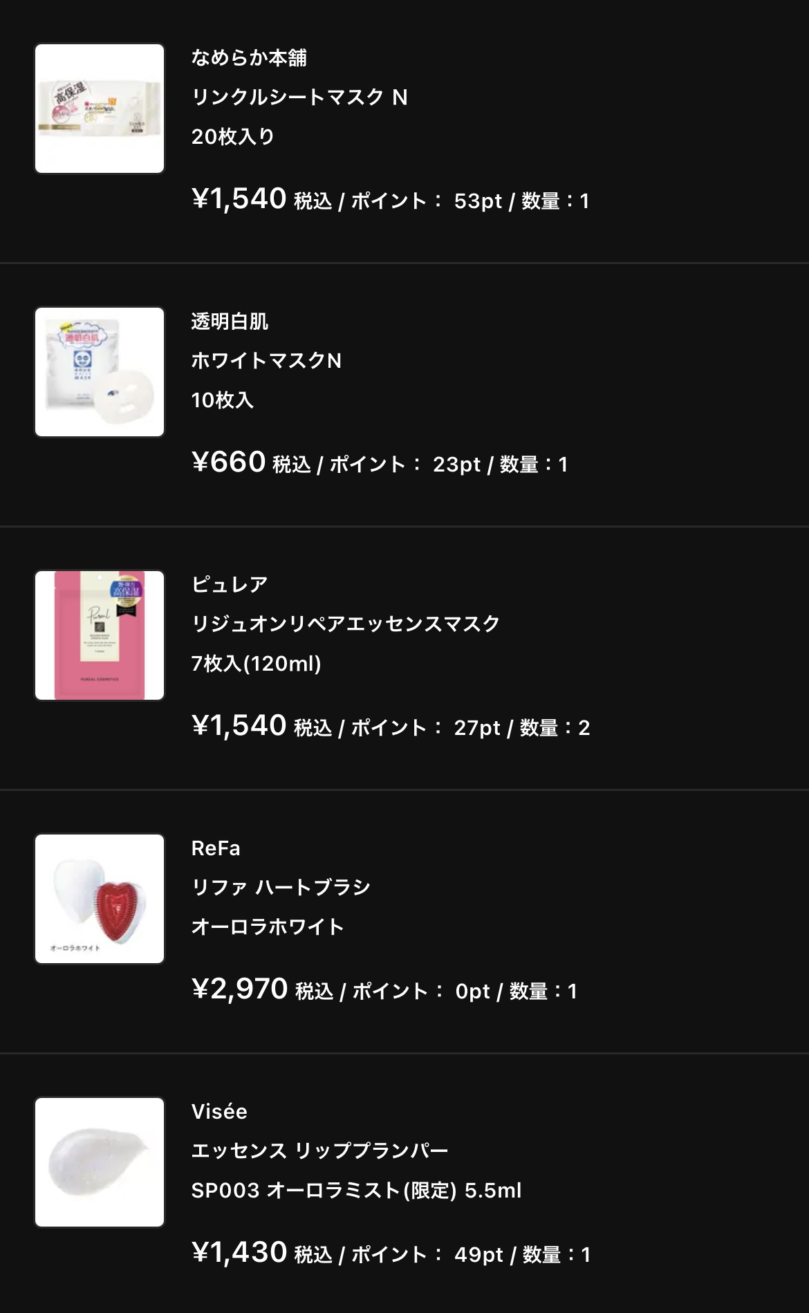 なめらか本舗 リンクルシートマスク Ｎのクチコミ「昨日はみぞれかと思いきや、結構降って初雪となりました⛄️

さて、先日もう少しで有効期限の切れ.....」（1枚目）