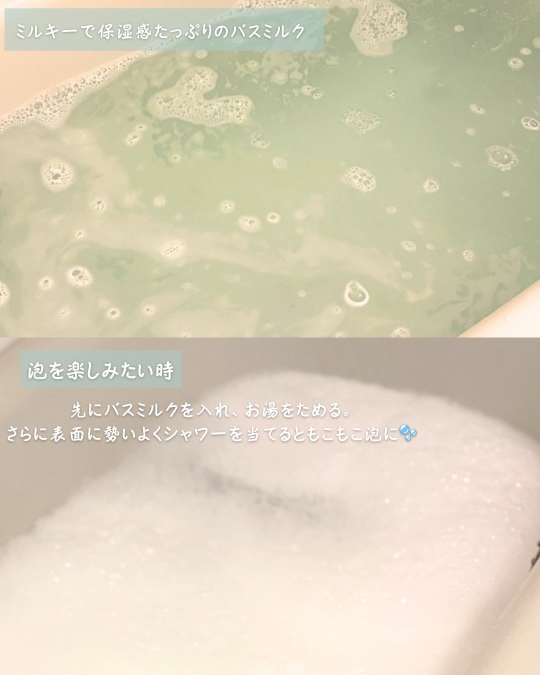 バスミルク イチジクミルクの香り/クナイプ/保湿系入浴剤を使ったクチコミ(3枚目)