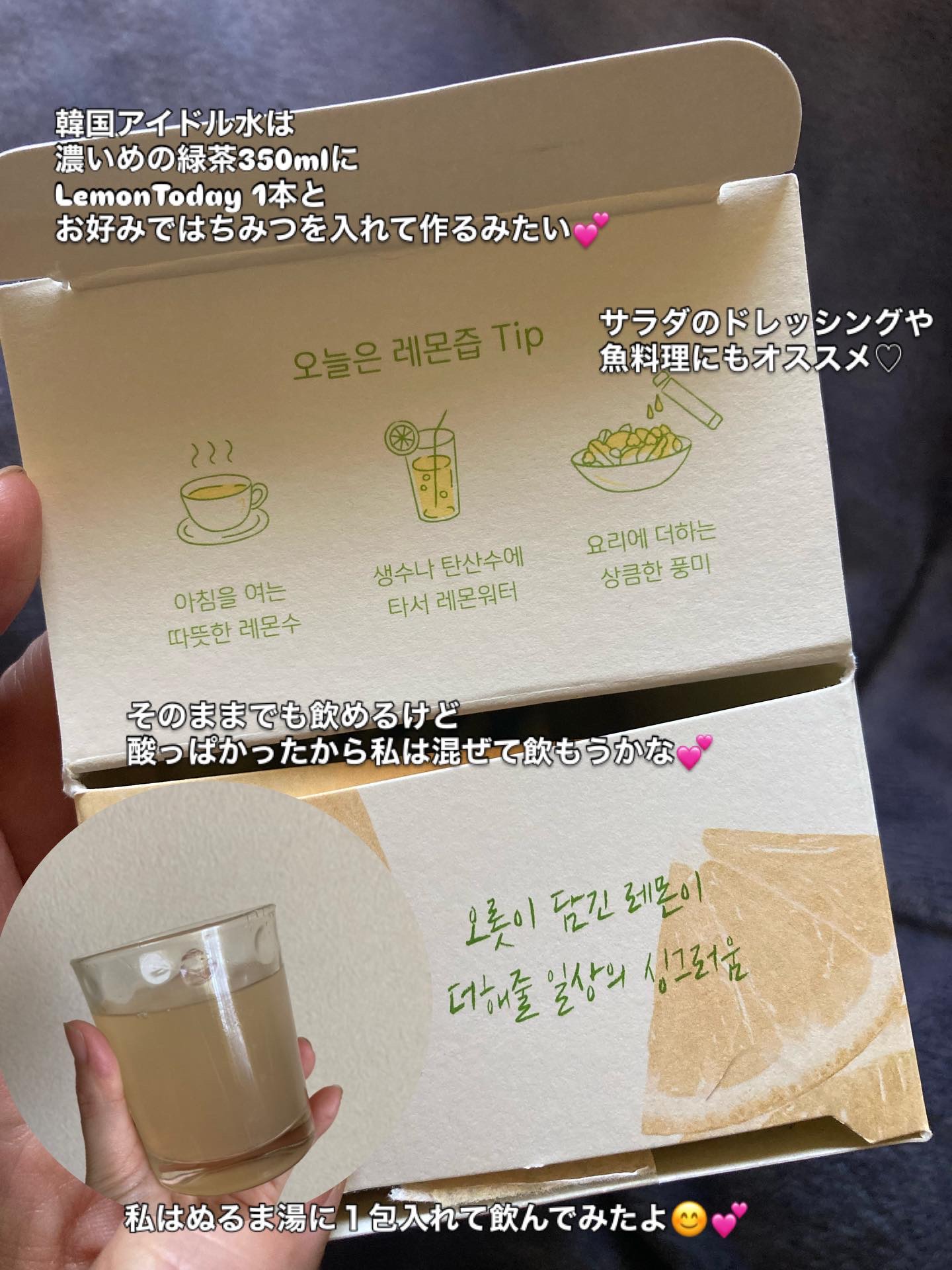 レモントゥデイ/NGT/美容サプリメントを使ったクチコミ（2枚目）