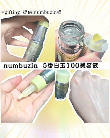 5番 白玉グルタチオンCトーンアップベース SPF50+ PA++++/numbuzin/化粧下地を使ったクチコミ(2枚目)