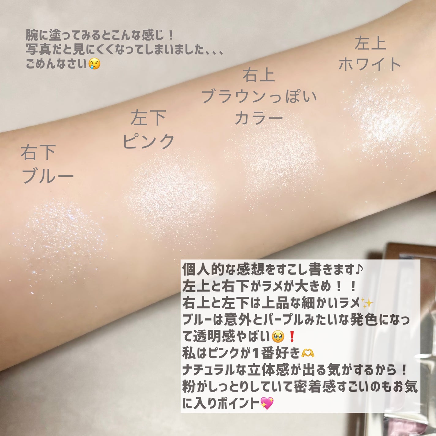 バックステージ グロウ マキシマイザー パレット/Dior/ハイライトを使ったクチコミ(3枚目)