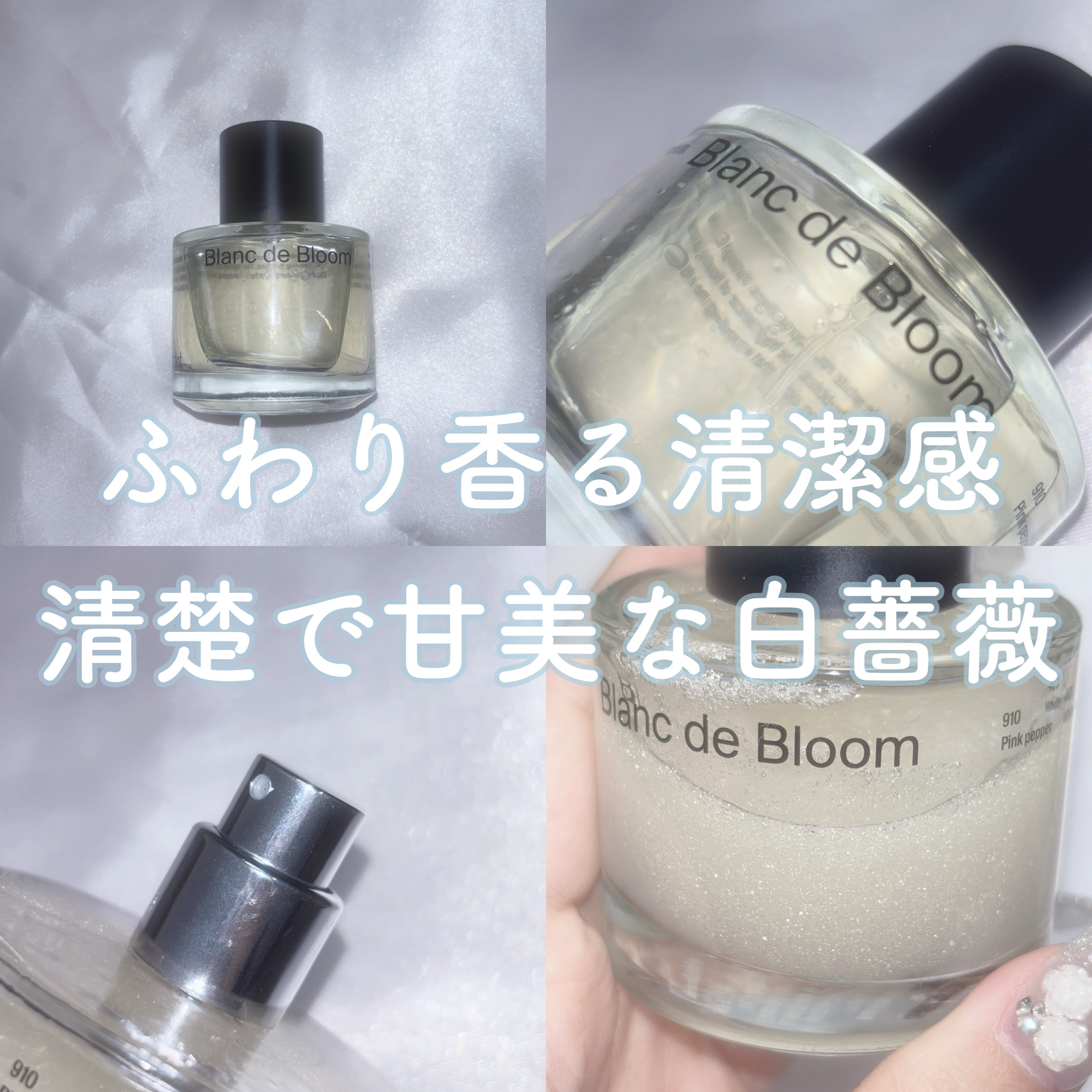 オードパフューム ブランド ブルーム/Addct/香水(レディース)を使ったクチコミ（1枚目）