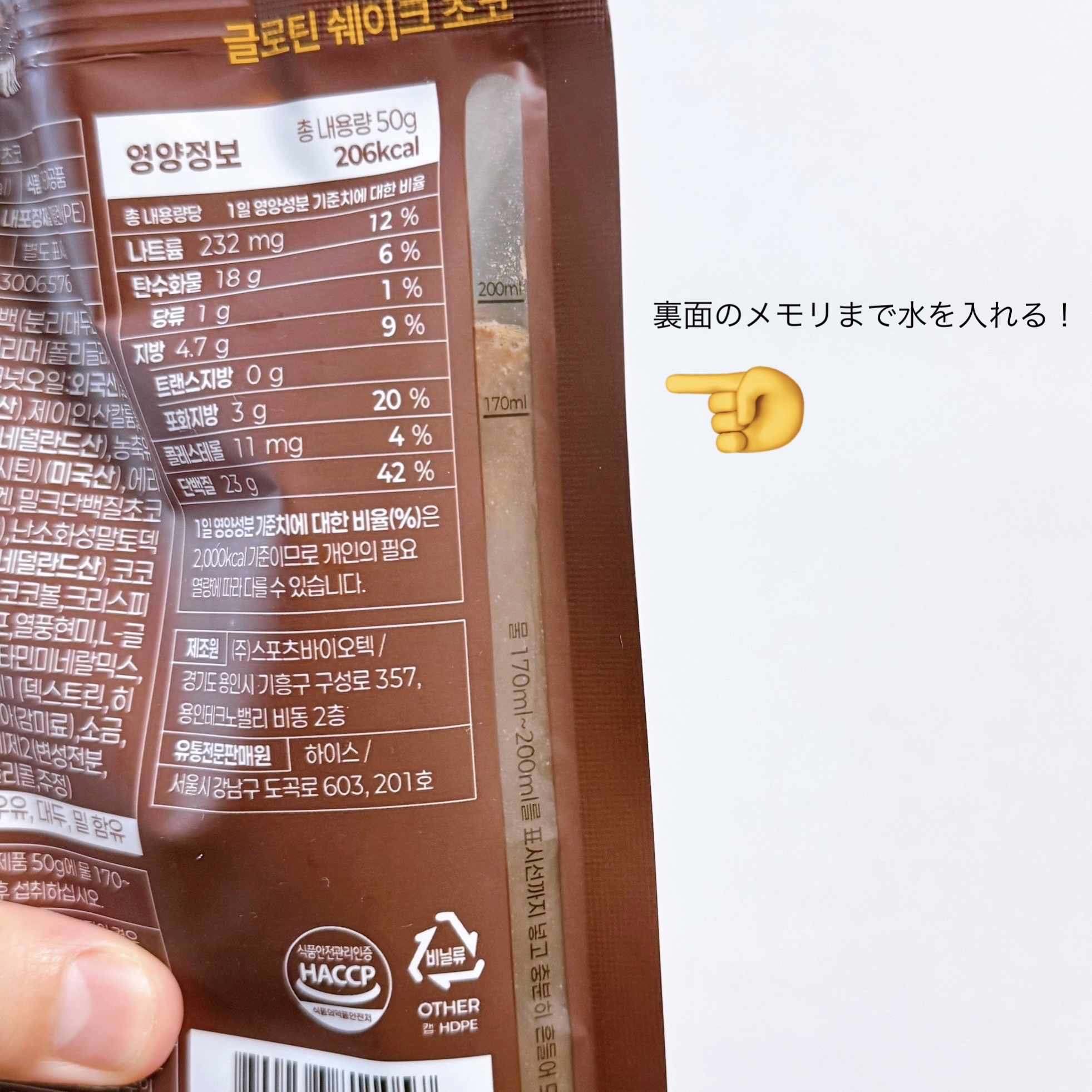 GLOWTEIN/GLOWSH/その他プロテインを使ったクチコミ（3枚目）