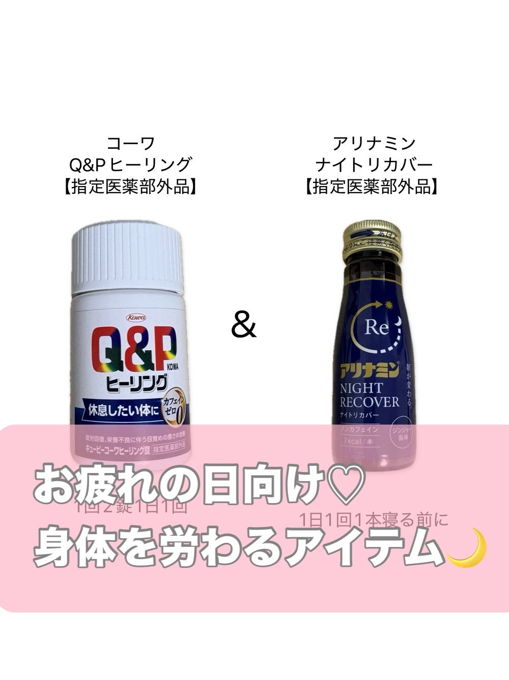 キューピーコーワヒーリング錠/コーワ/その他を使ったクチコミ(1枚目)