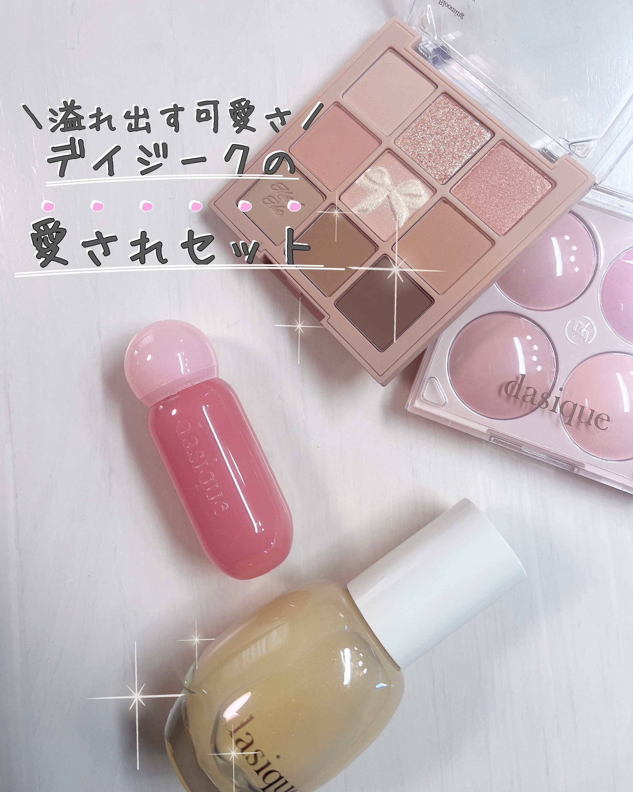 ウォーターベールプライマー/dasique/化粧下地を使ったクチコミ（1枚目）