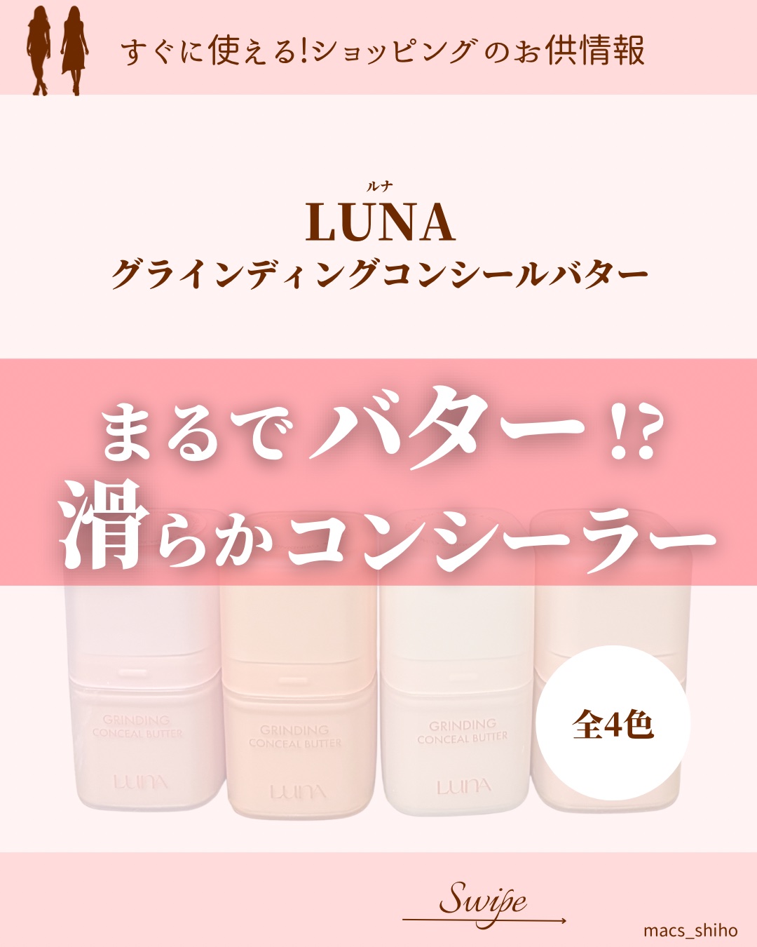 グラインディングコンシールバター/LUNA/クリームコンシーラーを使ったクチコミ（1枚目）