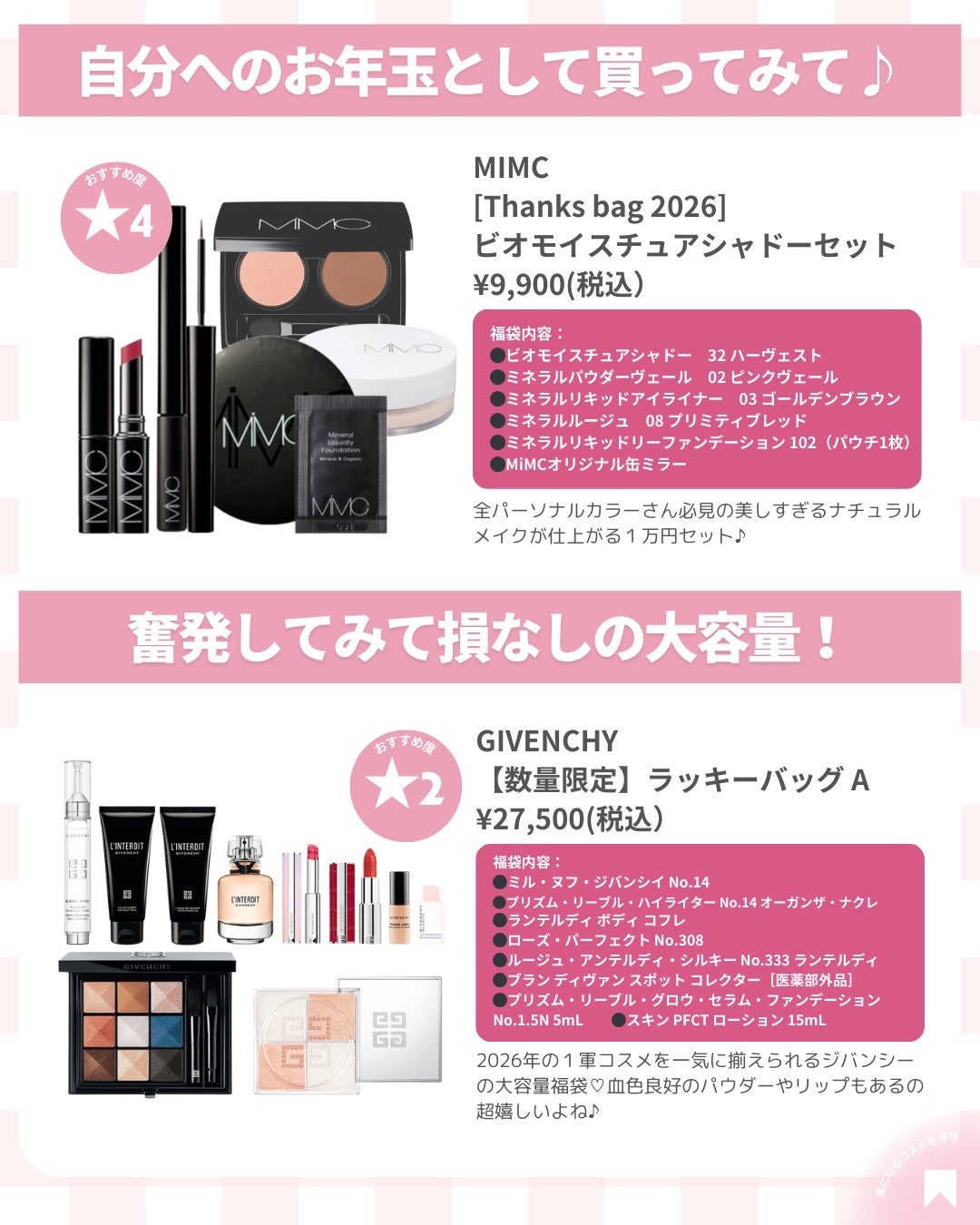 ðãã«ãã¡ãã&ã€ãšãã¡ããð on LIPS ãã³ã¹ã¡çŠè¢2026ðâšå¹ŽæããšããçŽ æµãªç¯ç®ã«æ°ããã³ã¹ã¡ã§ã..ãïŒ6æç®ïŒ