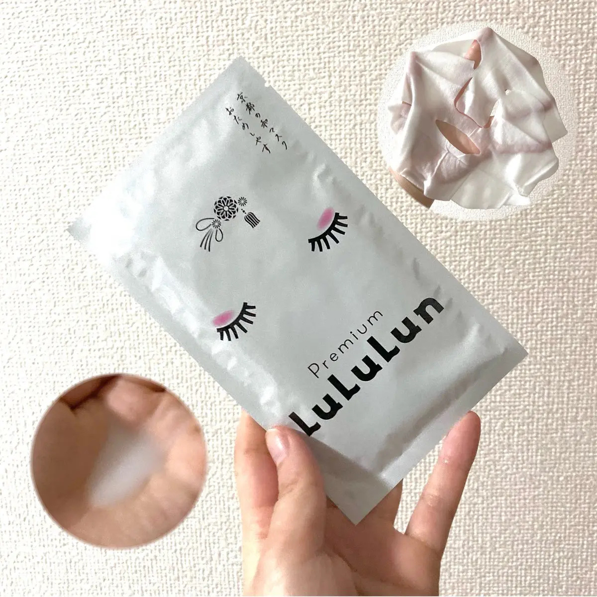 ルルルン 京都ルルルン 舞妓肌マスクのクチコミ「◾️ 京都のプレミアムルルルン　舞妓肌マスク

天然植物性油脂のモウロク配合で、乾燥から肌を守.....」（1枚目）