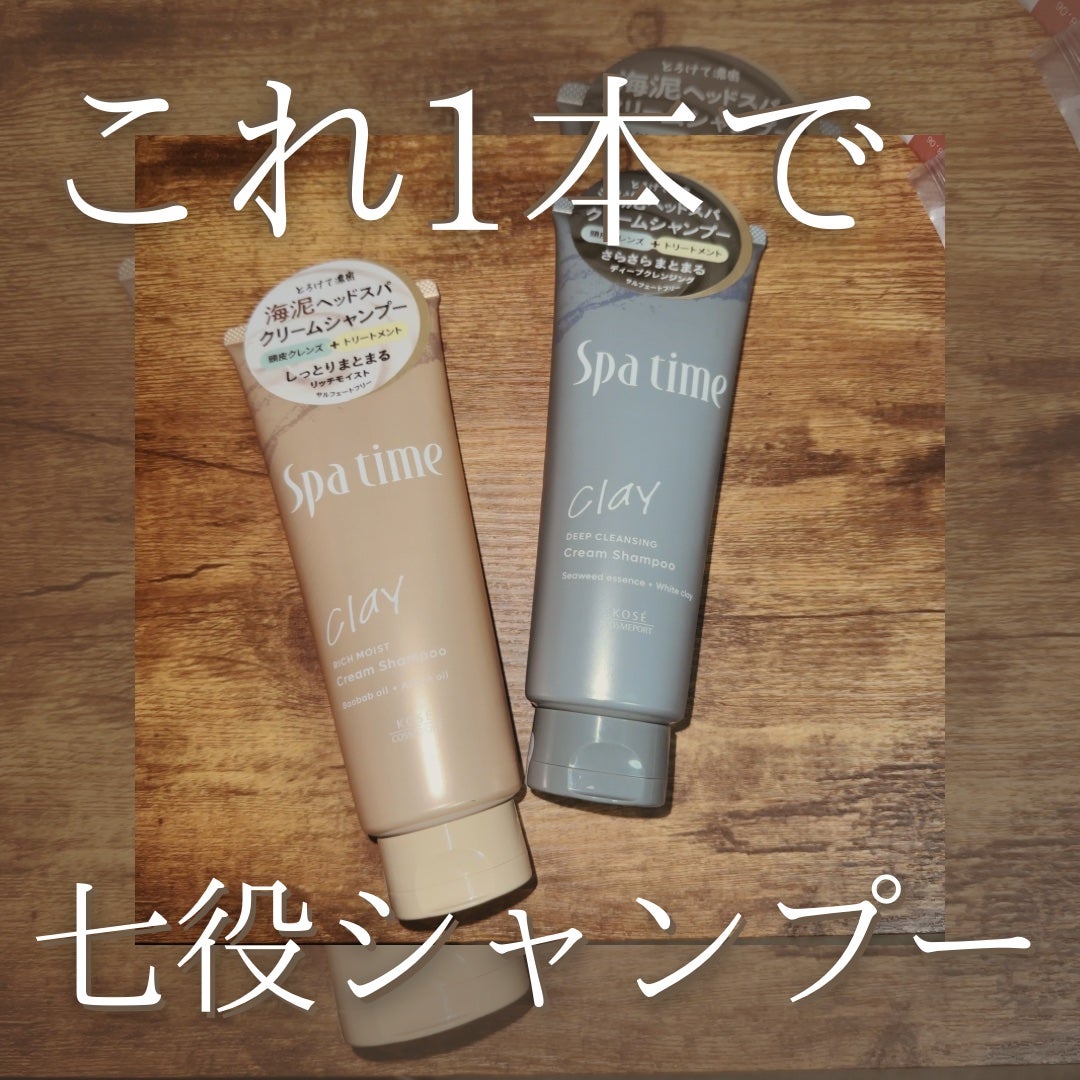 ã¹ãã¿ã€ã ã¯ãªãŒã ã·ã£ã³ã㌠ïŒãªããã¢ã€ã¹ãïŒ/Spa time/åžè²©ã·ã£ã³ããŒã䜿ã£ãã¯ãã³ãïŒ1æç®ïŒ