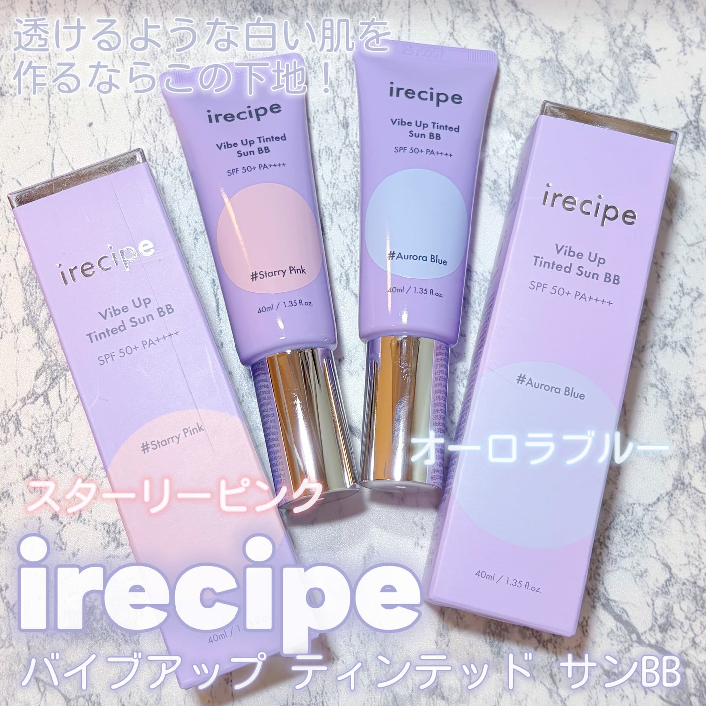 バイブアップ ティンテッド サンBB/irecipe/BBクリームを使ったクチコミ(1枚目)