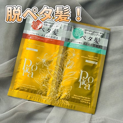 ピオラ ボタニカルボリュームシャンプー/トリートメント/pieora/市販シャンプーを使ったクチコミ(1枚目)