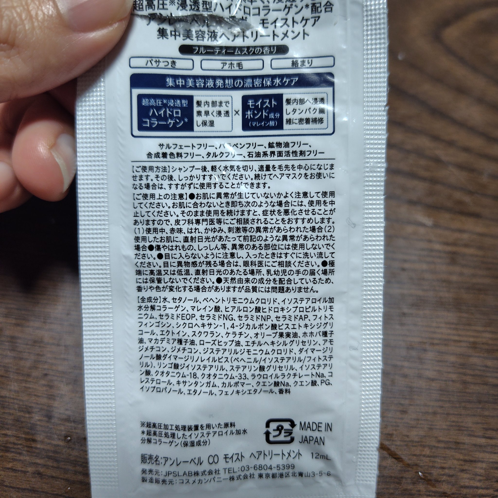 CO モイスト　シャンプー／ヘアトリートメント/unlabel/市販シャンプーを使ったクチコミ（2枚目）