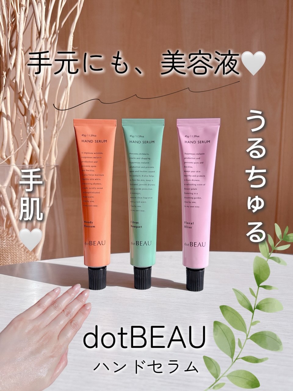 dotBEAU【ドットビュー】ハンドセラムでうるちゅる手肌🤍🫧

2025年11月13日にデビューしたビューティーブランド、dotBEAUのハンドセラム３種を使ってみたよ♩

３種全てが薬用ハンドセラムで、効果効能が高いのがおすすめポイ