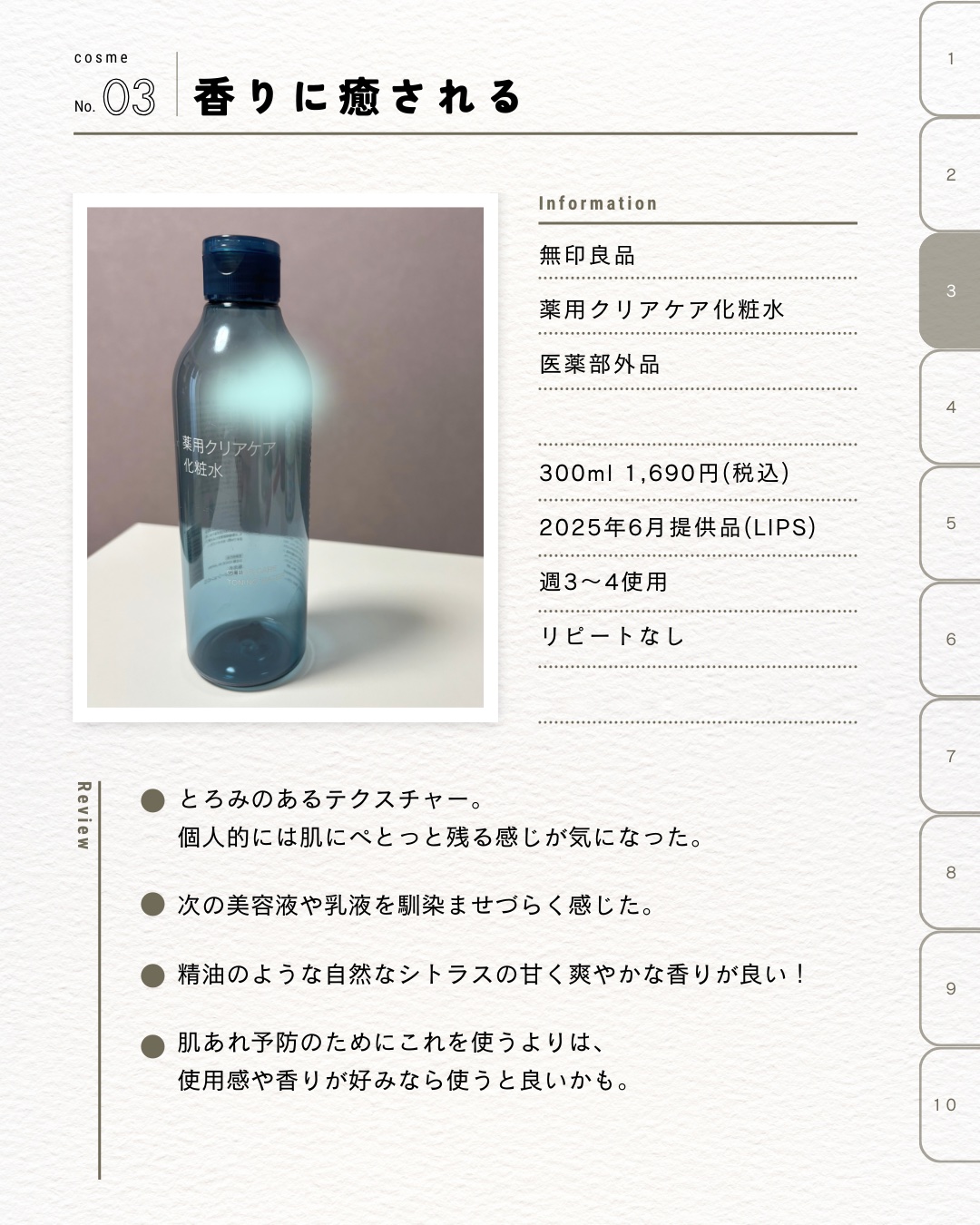 モイストプリズムプライマー/キャンメイク/化粧下地を使ったクチコミ（3枚目）