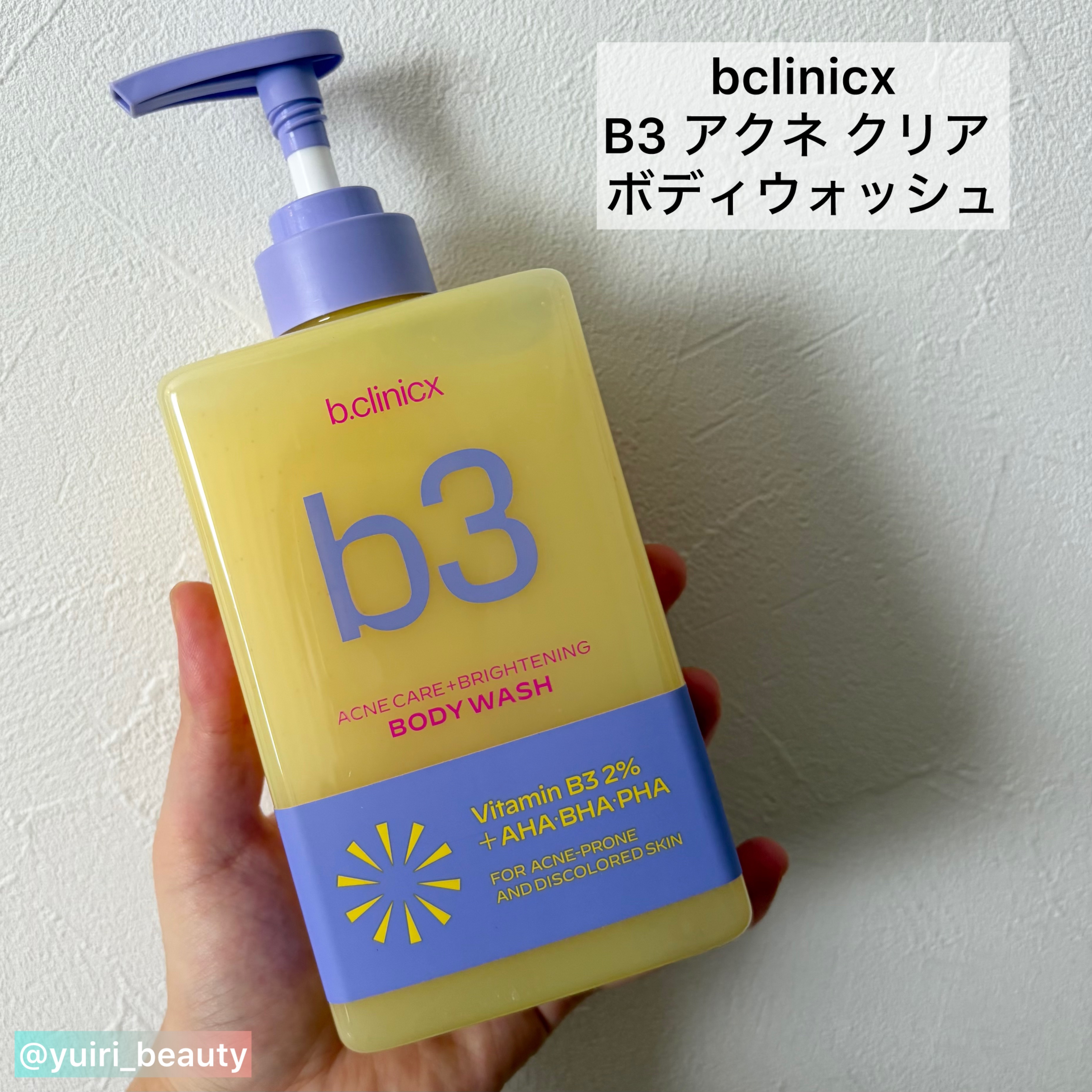 B3 アクネ クリア ボディウォッシュ/b.clinicx/ボディソープを使ったクチコミ（2枚目）