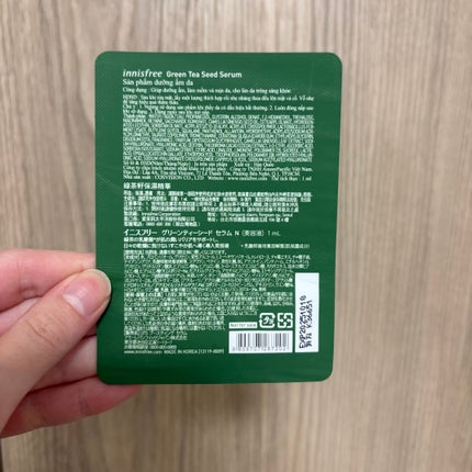 グリーンティーシード セラム/innisfree/美容液を使ったクチコミ(2枚目)