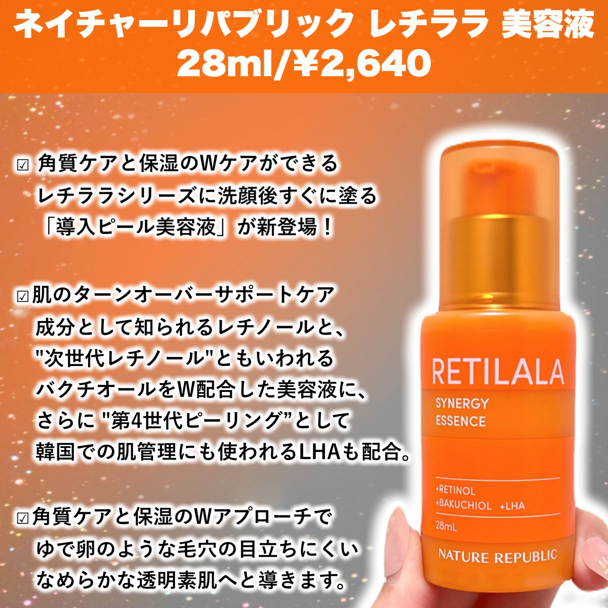 レチララ 美容液/ネイチャーリパブリック/美容液を使ったクチコミ（3枚目）