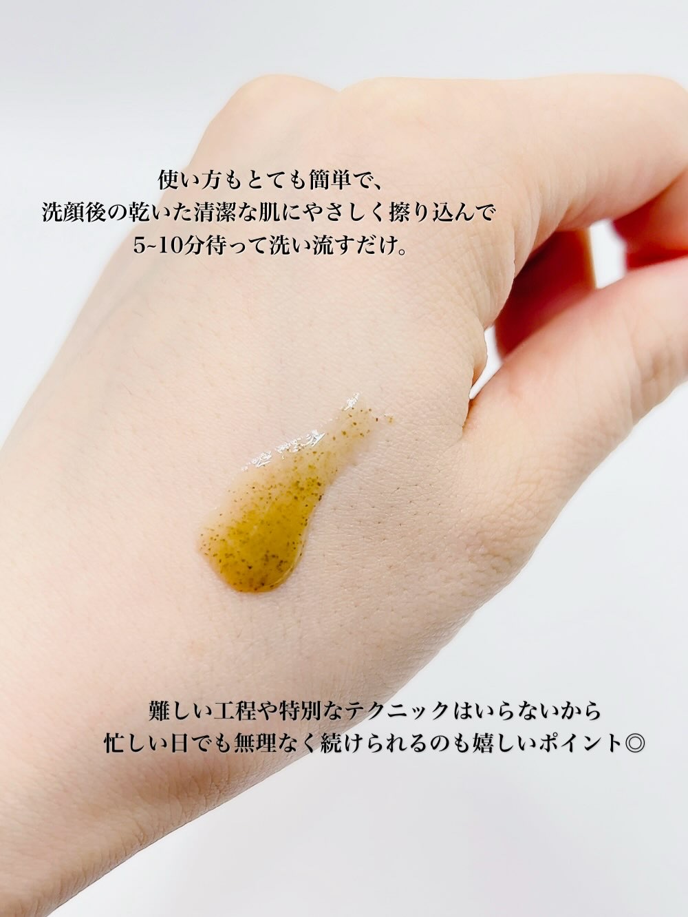 ハーブピーリング/on:myskin/ピーリングを使ったクチコミ（3枚目）