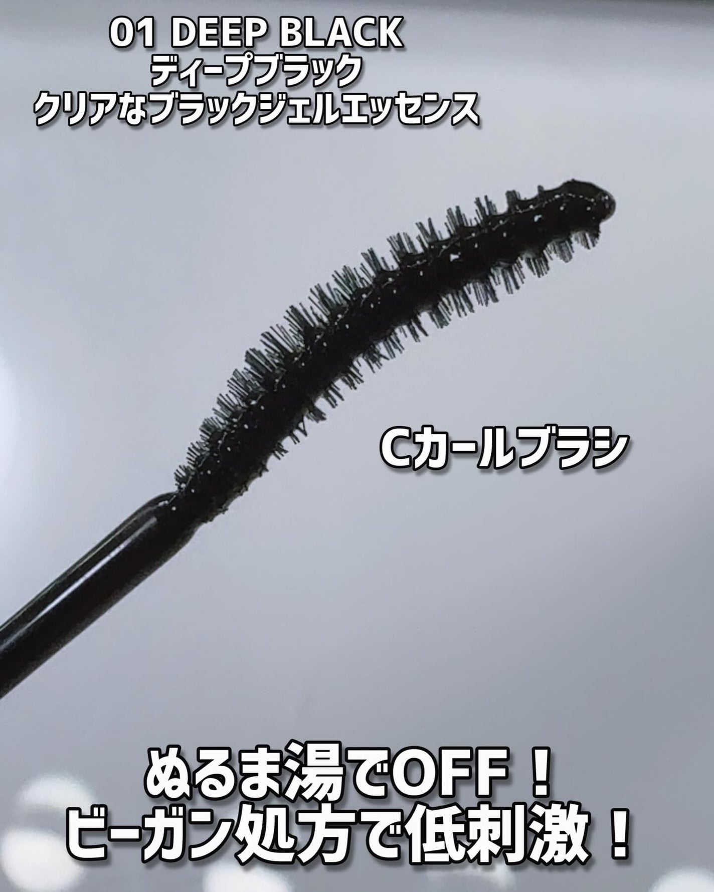 コスノリ アイラッシュティンティングセラム/COSNORI/まつげ美容液を使ったクチコミ(7枚目)