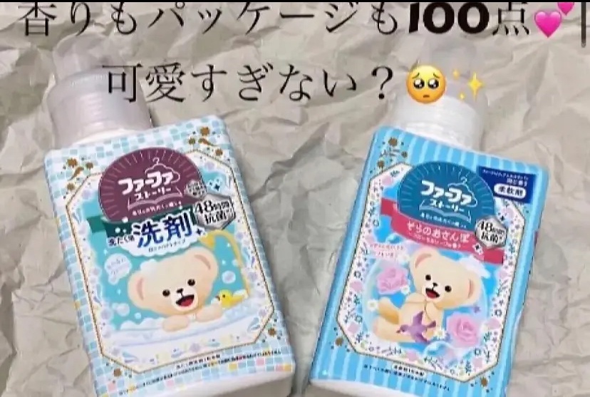 ファーファ ストーリー  洗たく用洗剤  超コンパクトタイプ/ファーファ/洗濯洗剤を使ったクチコミ（1枚目）