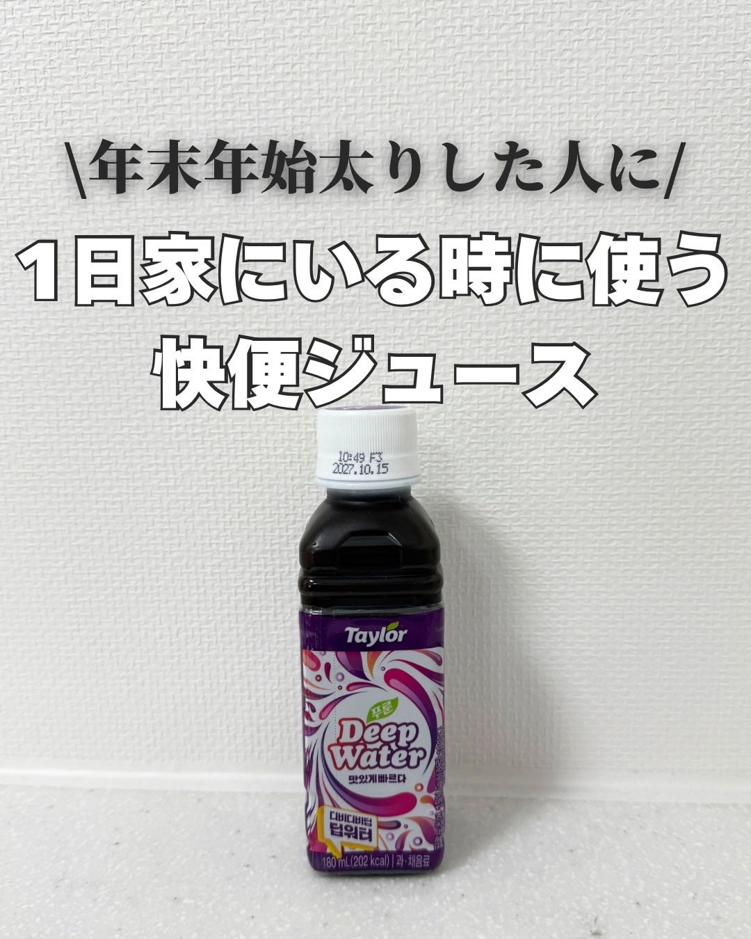 テイラー ディープウォーター/Taylor/美容ドリンクを使ったクチコミ(1枚目)