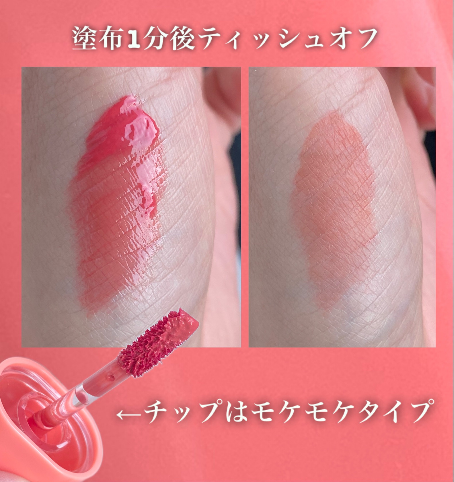 べべティント/AMUSE/リップティントを使ったクチコミ（2枚目）